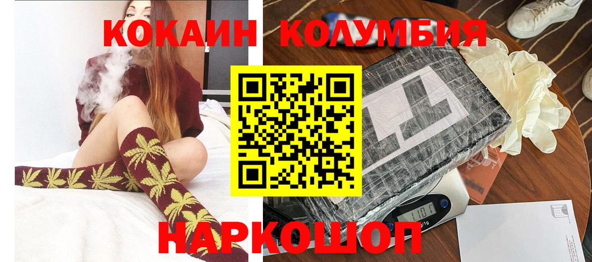 Cocaine Fish Scale Алатырь