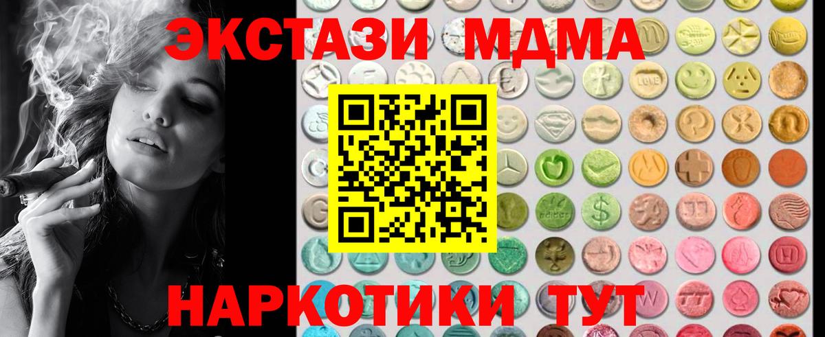 Алатырь  Экстази  Вход с VPN  ЭКСТАЗИ 250 мг 