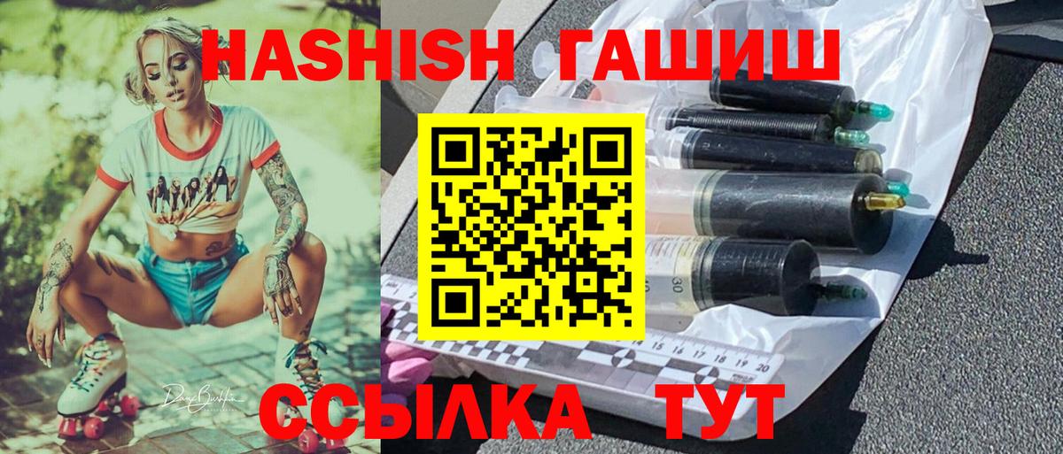 ГАШИШ Изолятор  Вход с VPN  Гашиш hashish  ГАШИШ  Алатырь 