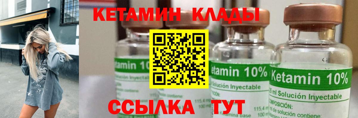 Алатырь  Кетамин VHQ  КЕТАМИН ketamine  Вход с VPN 