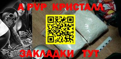 альфа пвп VHQ Апшеронск