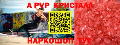 альфа пвп VHQ Апшеронск