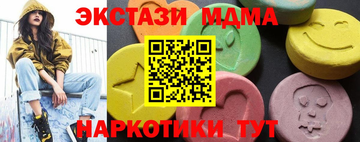 MDMA молли  МДМА  Алатырь  МДМА VHQ  Вход с VPN 