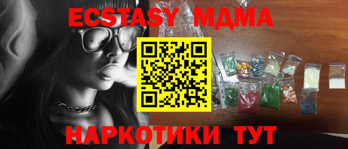 MDMA кристаллы Алатырь
