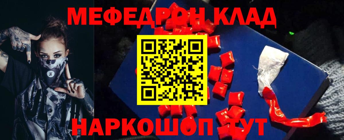 Меф  Алатырь