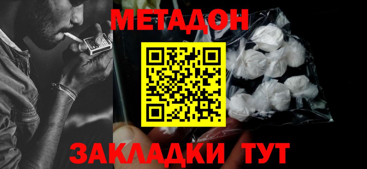 MEGA зеркало  МЕТАДОН VHQ  Вход с VPN  Алатырь 