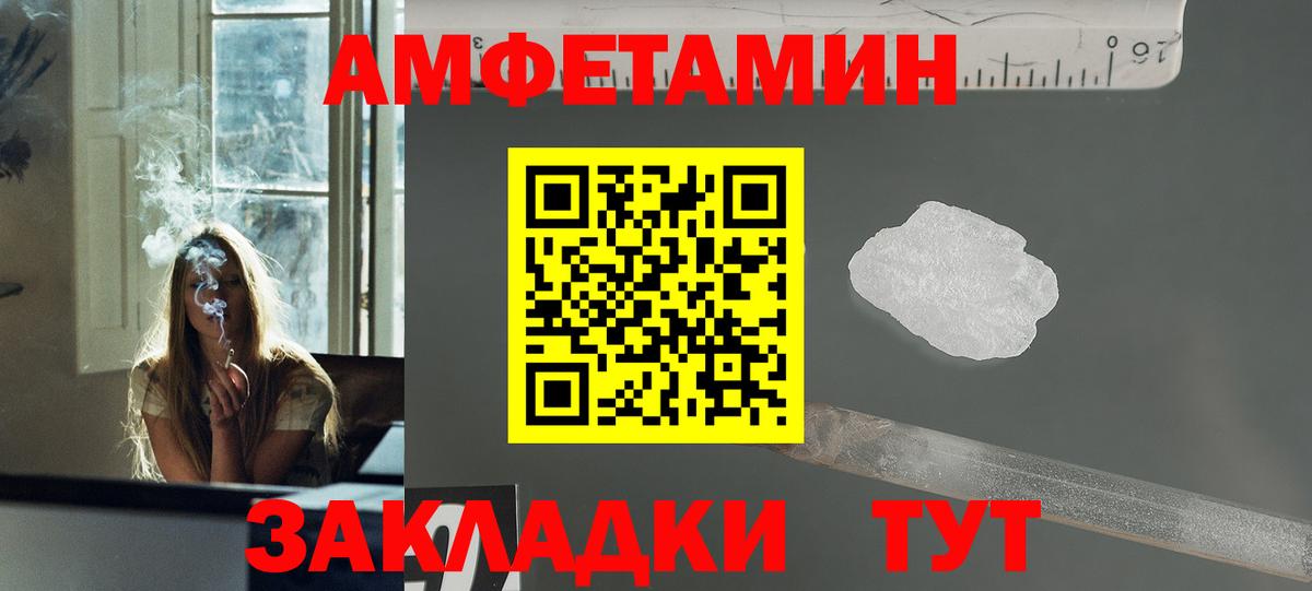 Алатырь  МЕТАМФЕТАМИН винт  Вход с VPN 