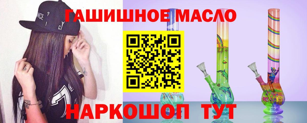 ТГК гашишное масло  Дистиллят ТГК Wax  Алатырь  Вход с VPN 