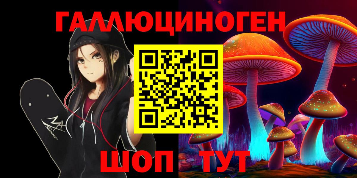 Псилоцибиновые грибы GOLDEN TEACHER  Вход с VPN  Алатырь 